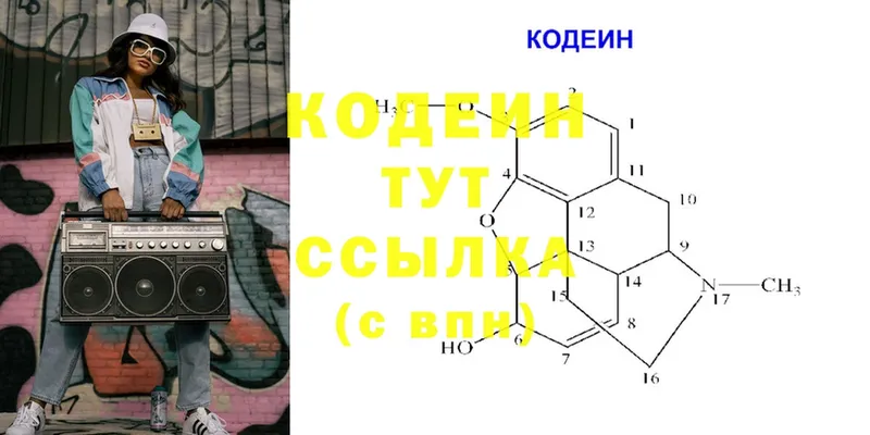 Codein Purple Drank  Гремячинск 